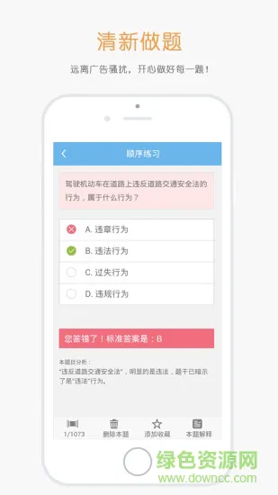 驾校管家官方版 v1.2.28 安卓版 0