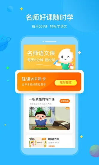 一米学堂 一米学堂app下载