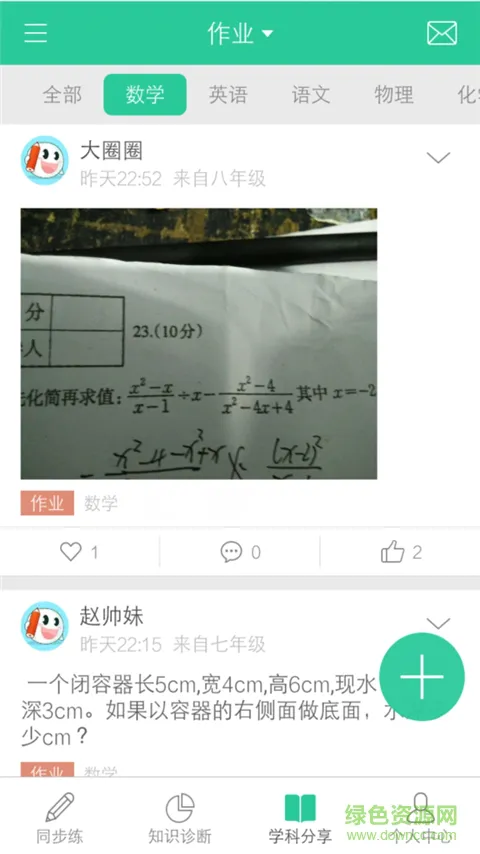作业帮帮手