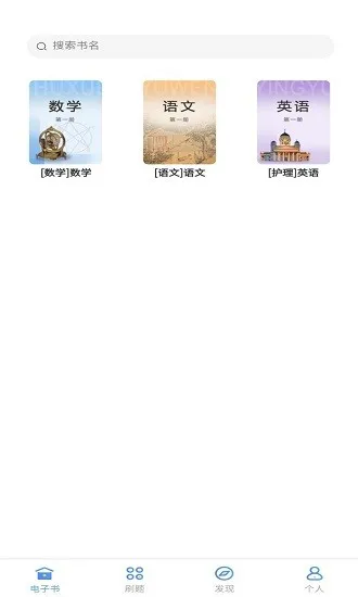 优题100中职教育平台 v1.2.3 安卓版 2