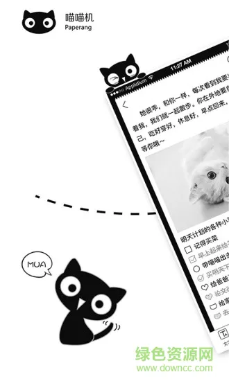 paperang错题打印机 v7.0.11 安卓版 0