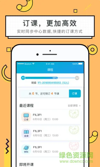 韦博青少英语 v1.2.0 安卓版 0
