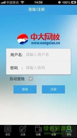 2019年执业中药师题库软件 v2.2.42.13.09.0002 安卓版 0