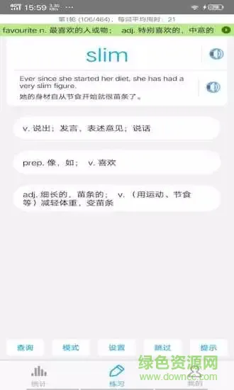 中考词汇软件 v6.5.24 安卓版 2