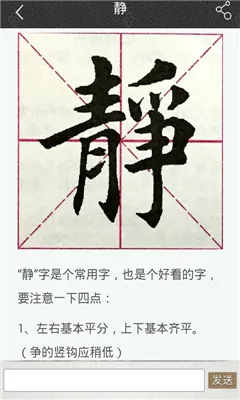 墨趣书法app v2.7.5 安卓版 3