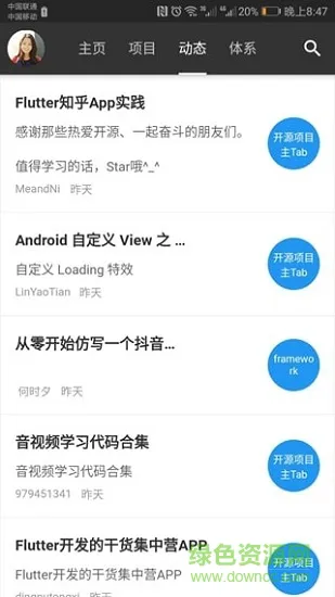 有趣随身学 v0.1.3 安卓版 0