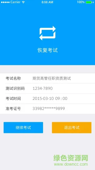 mtsonline智测手机版 v2.0.5 安卓版 2