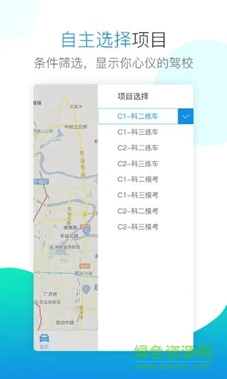 百米学车 v1.0 安卓版 3