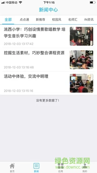金坛教育 v1.02 安卓版 2