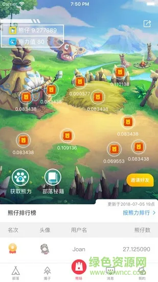 友熊部落商学院 v1.0.8 安卓手机版 3
