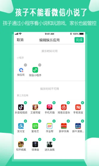 爱学生家长端 v4.0.7.1 安卓版 2
