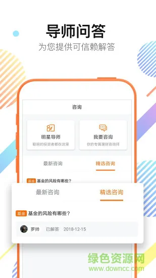 复利课堂app