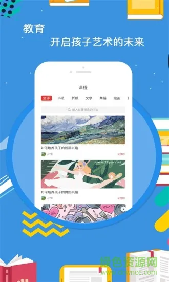 匠心独运app下载