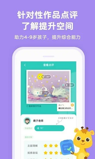 久趣美术家长端官方版 v1.0.0 安卓版 0