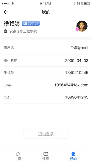 C30云课堂官方版 v1.0.3.999 安卓版 2