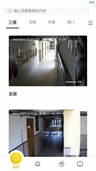k12校园学校端app