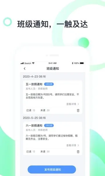 青苗教师端 v1.0.5 安卓版 1
