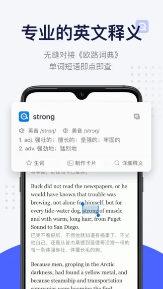 欧路每日英语阅读 v10.4.7 安卓版 2