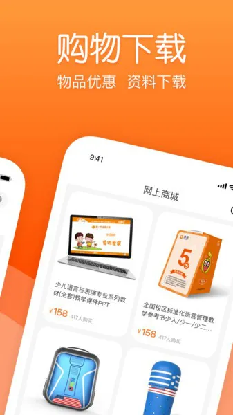 筒筒校长端 v1.6.0 安卓版 2