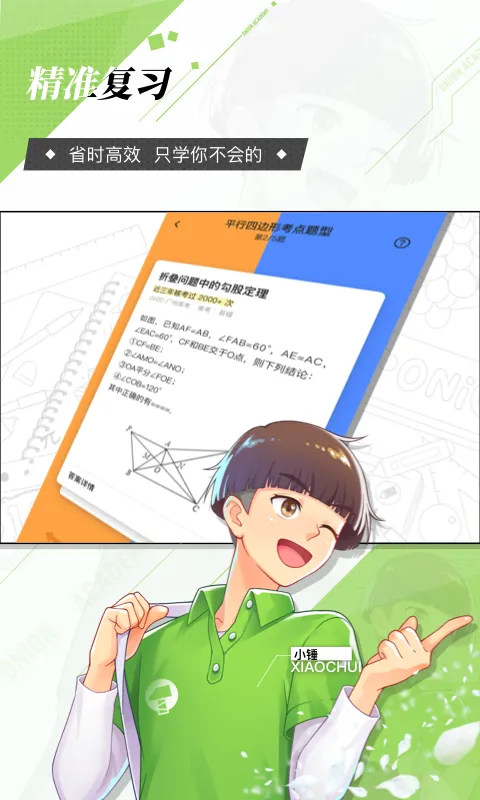 洋葱数学手机版 v7.18.3 官方安卓版 2