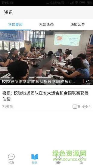 师源同脉 v1.0 安卓版 2