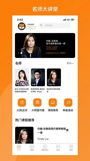 松鼠缪斯音乐手机版 v1.13.0 安卓版 3
