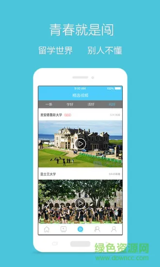 雅思哥app正式版 v12.9.3 安卓版 2