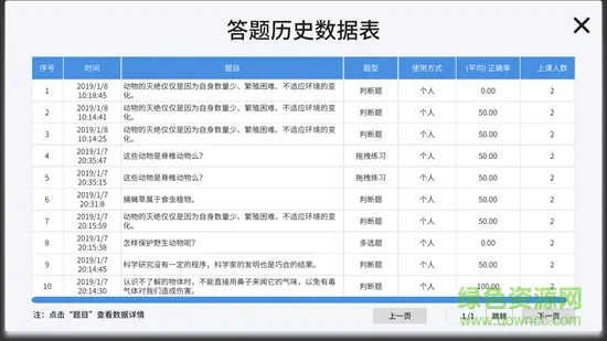 vbook科学 v4.2.0 安卓版 3