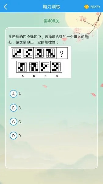 这题超纲 v1.0.2 安卓版 3