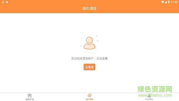 河南专技在线手机版 v2.2.6 安卓官方版 2