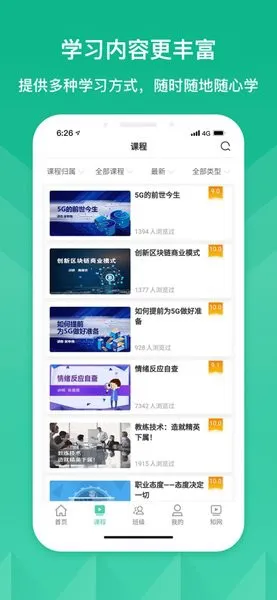 首都机场CAH云课堂 v1.0.5 安卓官方版 1