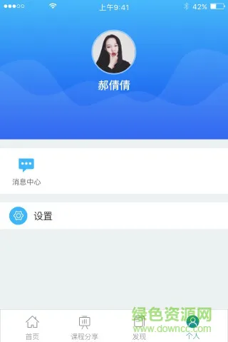 医管苑 v2.3.1.1 安卓版 1