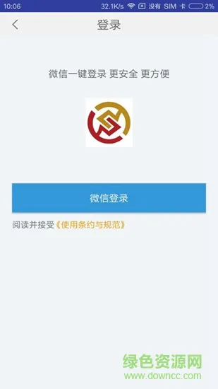 厚德财商 v1.0.2 安卓版 0