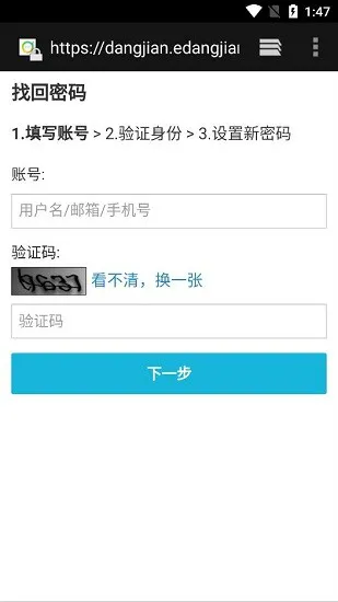 西北兵工党建官方版 v6.9.4 安卓版 3
