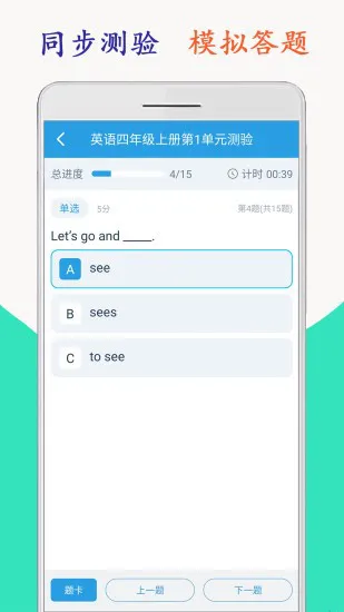小学英语四年级海马点读上下册 v2.0.2 安卓版 3