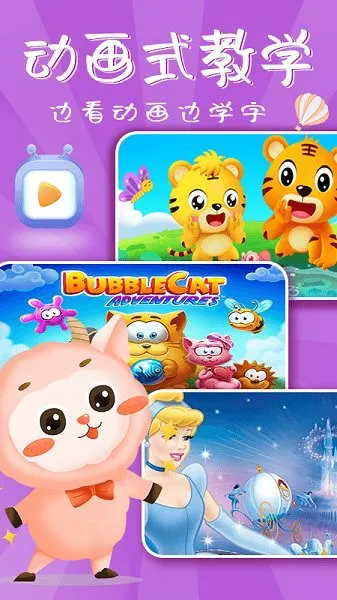 小儿识字免费app v1.0.0 安卓版 0