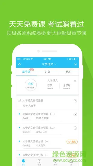 自考万题库手机版 v5.5.3.0 安卓版 2