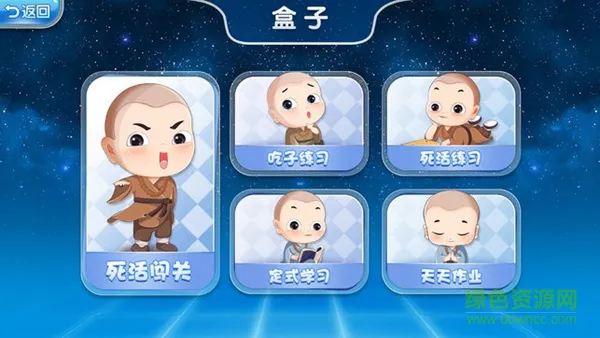 北京元十九围棋 v1.0 安卓版 1