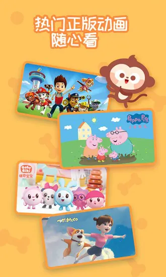 多多快乐童年app v1.9.03 安卓版 3