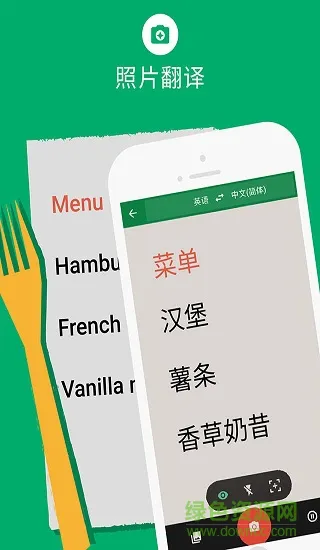 英语翻译神器app v5.15 安卓版 0