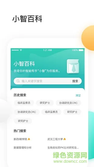 金玉良研gcp考试题库 v1.0.1.4 安卓版 2