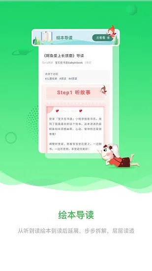 宝贝在书里下载