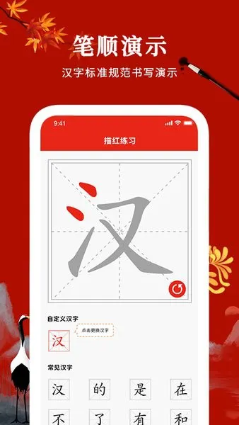 书写板app v1.5 安卓版 1