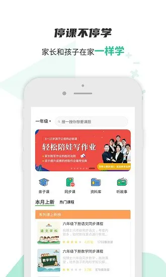 祝博士家长训练营app v5.20.0727 安卓版 0