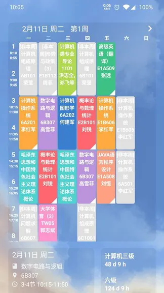 simple课程表高级版 v2.33.3338 安卓去广告版 3