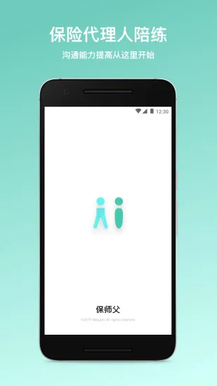 保师父陪练 v1.7.6 安卓版 0