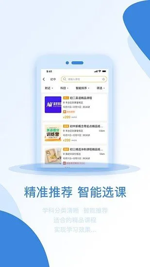 海豚选课app v1.0 安卓版 2