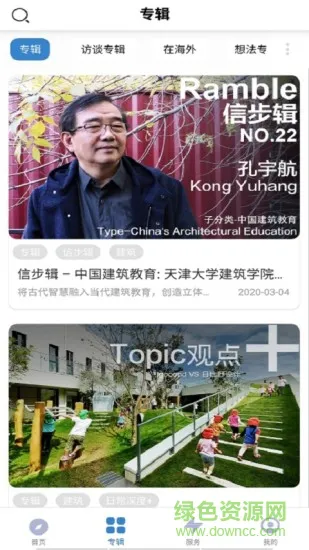 gooood谷德设计网官方版 v1.4.0 安卓版 1