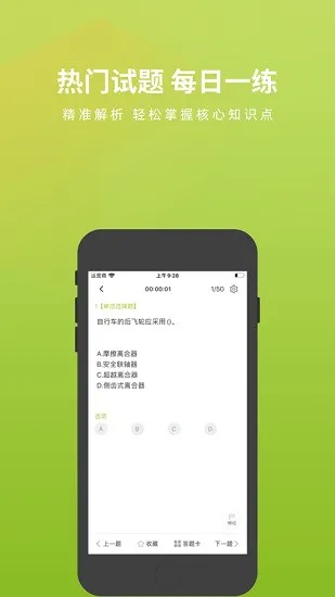 车工题库app v1.0.1 安卓版 2