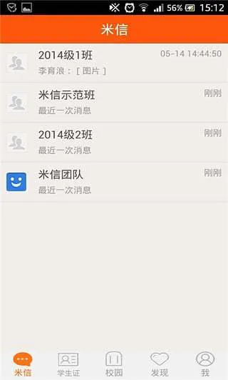 米信家长版 v4.6.105 安卓版 0